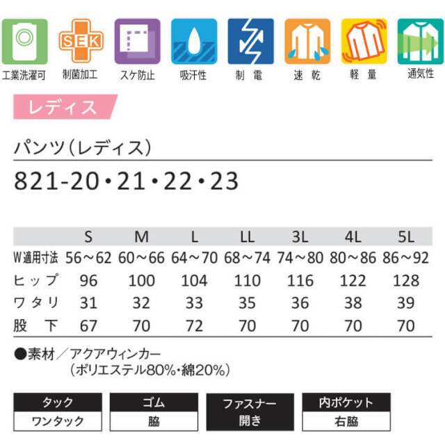 食品工場白衣 スラックス レディス 821 カゼン KAZEN フード