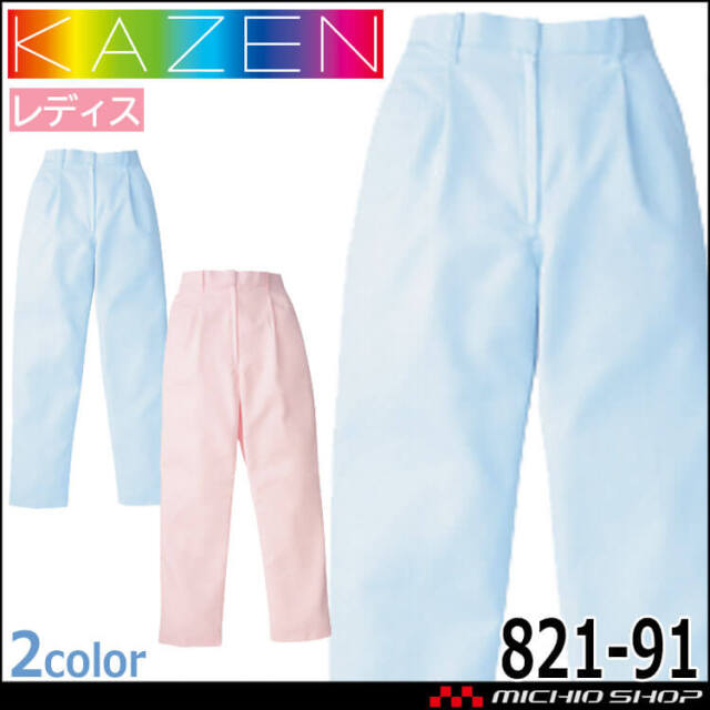 食品工場白衣 パンツ 821-91 レディス カゼン KAZEN フードファクトリー 衛生帽子 制服 ユニフォーム