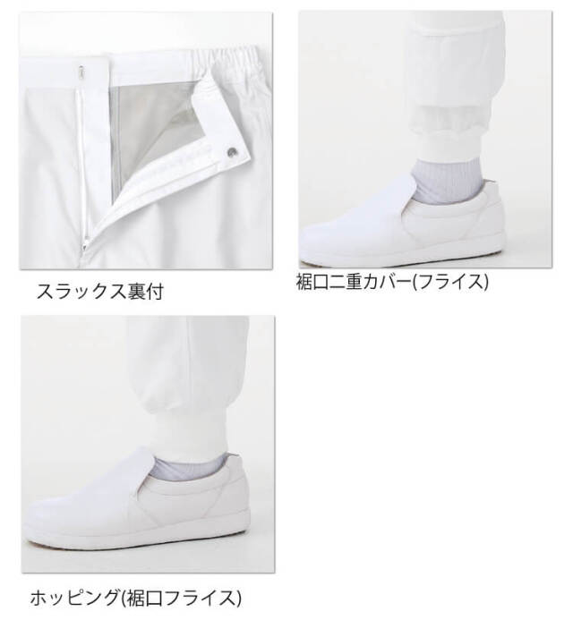 食品工場白衣 パンツ 843 レディス カゼン KAZEN フードファクトリー
