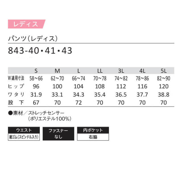 食品工場白衣 パンツ 843 レディス カゼン KAZEN フードファクトリー