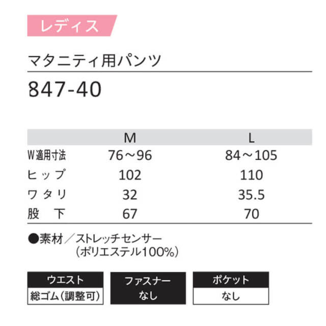 食品工場白衣 マタニティ用パンツ 847 レディス カゼン KAZEN フード