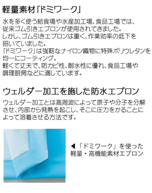 食品工場白衣 胸当てエプロン丈長 APK3141 APK3142 防水エプロン