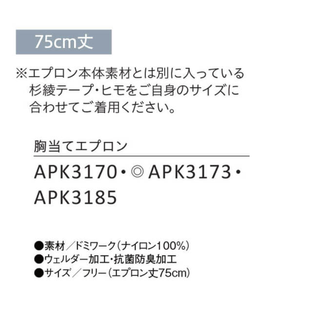 食品工場白衣 胸当てエプロン APK3170 APK3173 APK3185 防水
