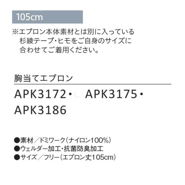 食品工場白衣 胸当てエプロン APK3172 APK3175 APK3186 防水エプロン