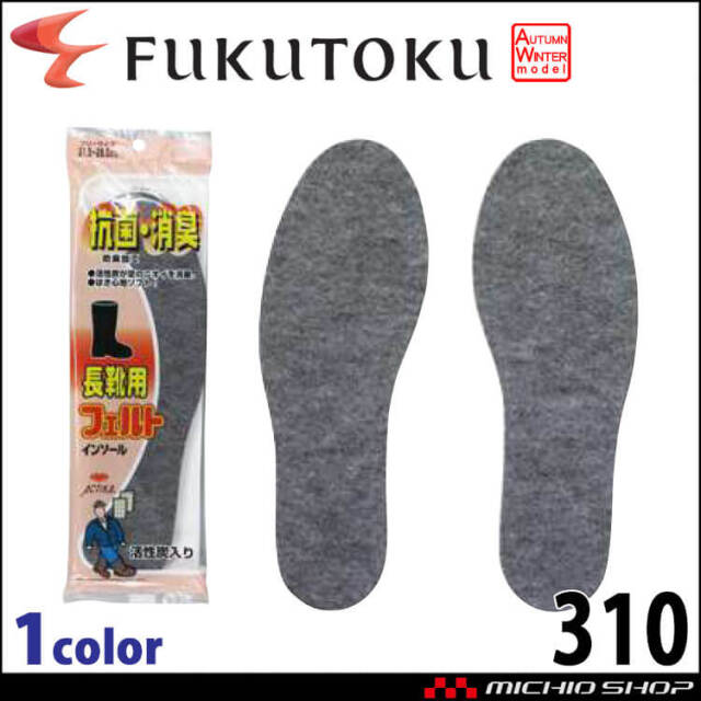 insole.jpg
