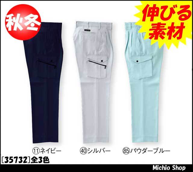 作業服 作業着 クロダルマ  カーゴパンツ（ツータック） 秋冬 35732 KURODARUMA