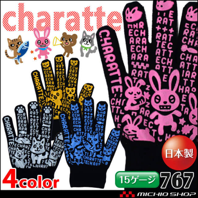 フェルトキャラクター手袋 ディズニープリンセス 仕切り付き 連絡袋 A4 ファスナー 小学校