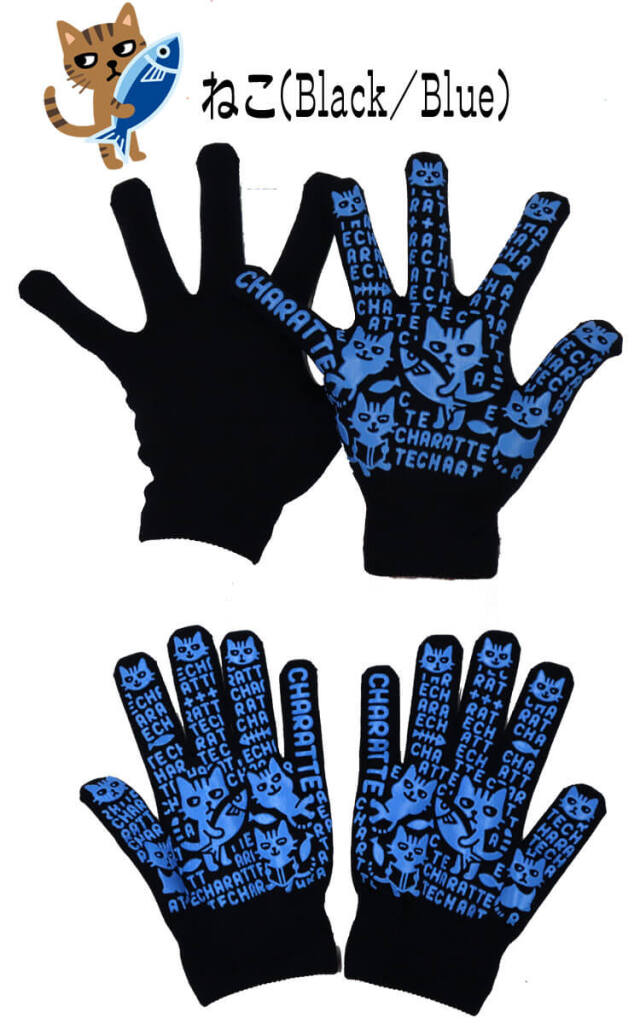 のびのびキャラッテ 767 手袋 女性用 子供用 軍手 滑り止め付 日本製
