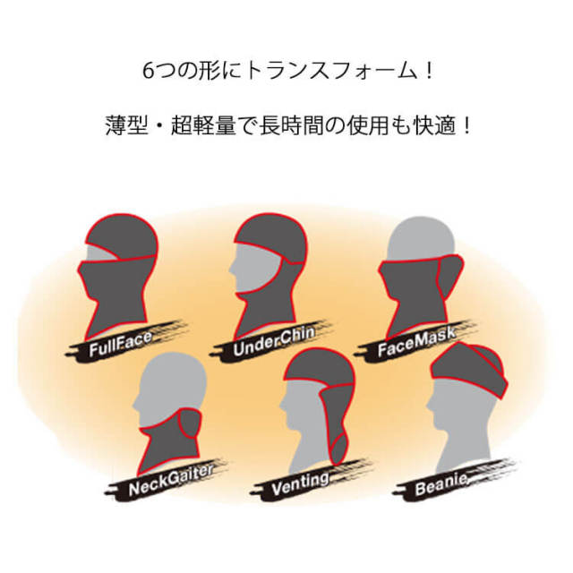 ヒートフェイスマスク オーバーレイ FT-571H 軽防寒 薄型 軽量 福徳