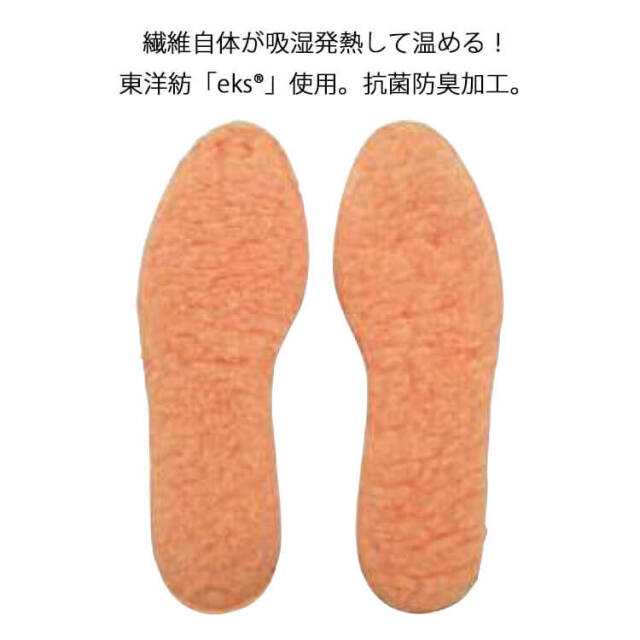 吸湿発熱ボアーインソール10足セット M068-2696 中敷き 抗菌