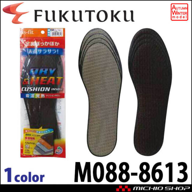 吸熱発熱クッションサランインソール M088-8613 福徳産業 日本製 消臭