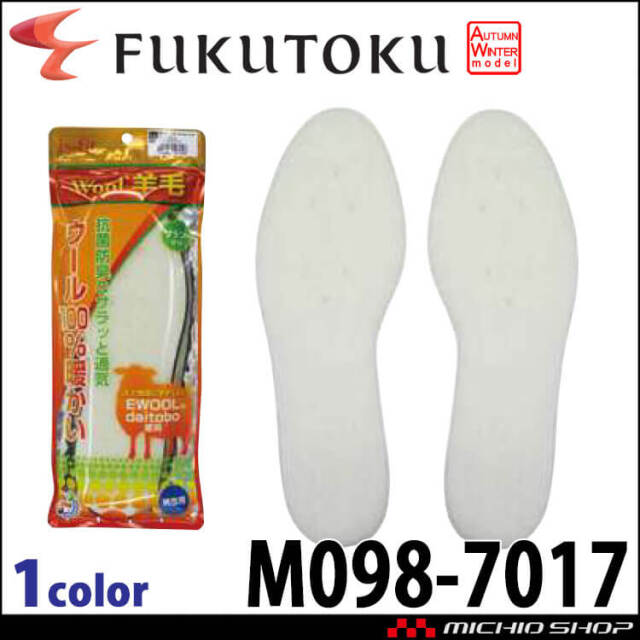 吸湿発熱ボアーインソール10足セット M068-2696 中敷き 抗菌