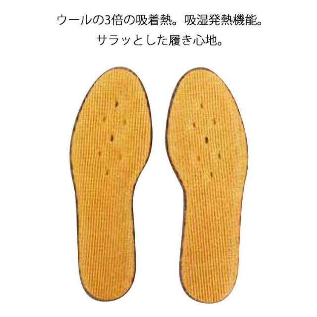 防寒サランソフトインソール 福徳産業 中敷き 日本製 吸湿 発熱 メンズ