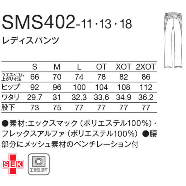 医療 介護 看護 レディスパンツ SMS402 KAZEN カゼン adidas
