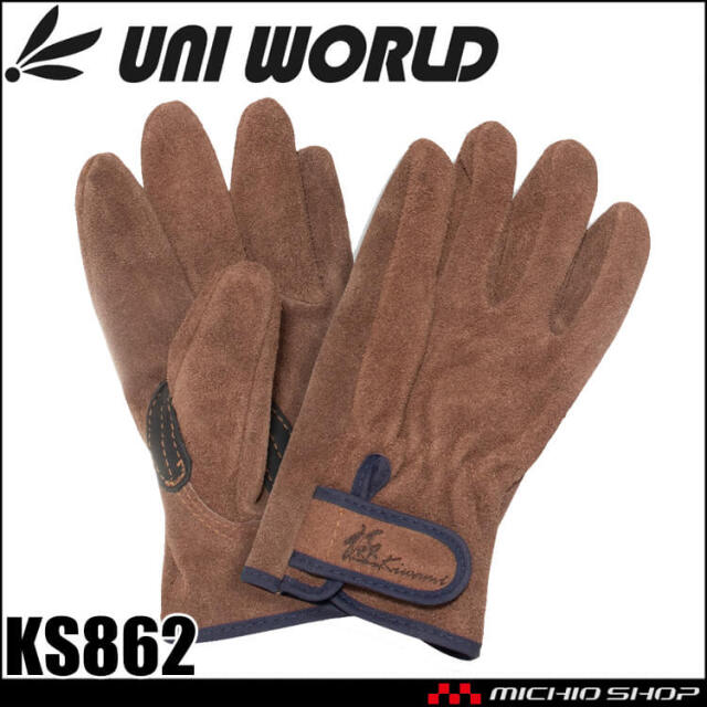 作業用手袋 指先の極PRO KS862 オイルブラウン牛本革 背縫い 手首ベルト 黒当付 ユニワールド 5双組