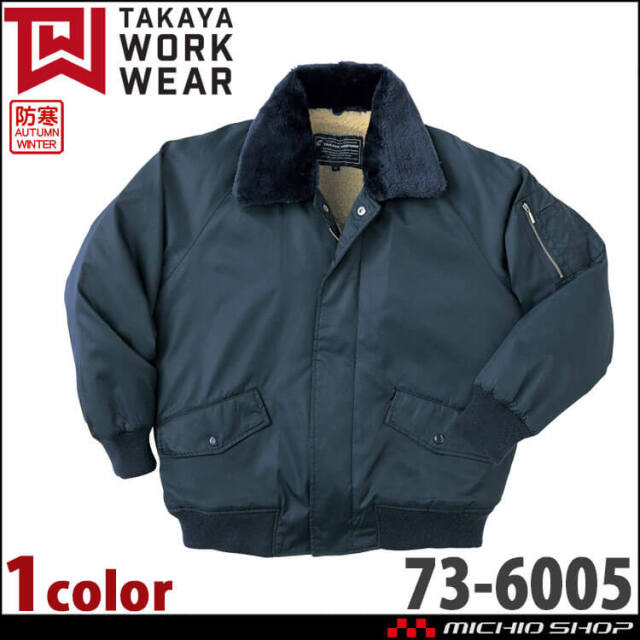 タカヤワークウェア