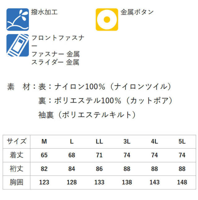 タカヤワークウェア