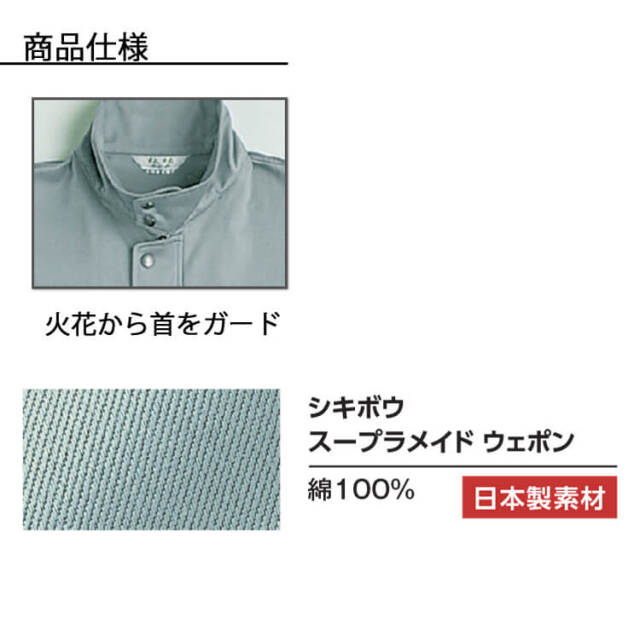 タカヤ商事 タカヤワークウェア 長袖ブルゾン AZ-5816｜作業服ショップ