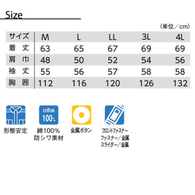 タカヤ商事 タカヤワークウェア 長袖ブルゾン AZ-5816｜作業服ショップ