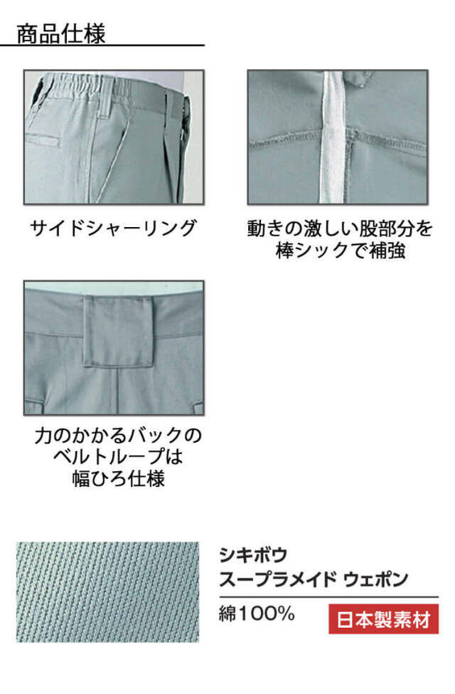 タカヤ商事 タカヤワークウェア ワンタックカーゴパンツ AZ-5819｜作業