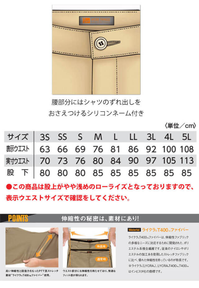 タカヤ商事 タカヤワークウェア ストレッチパンツ DV-J340 作業服 作業