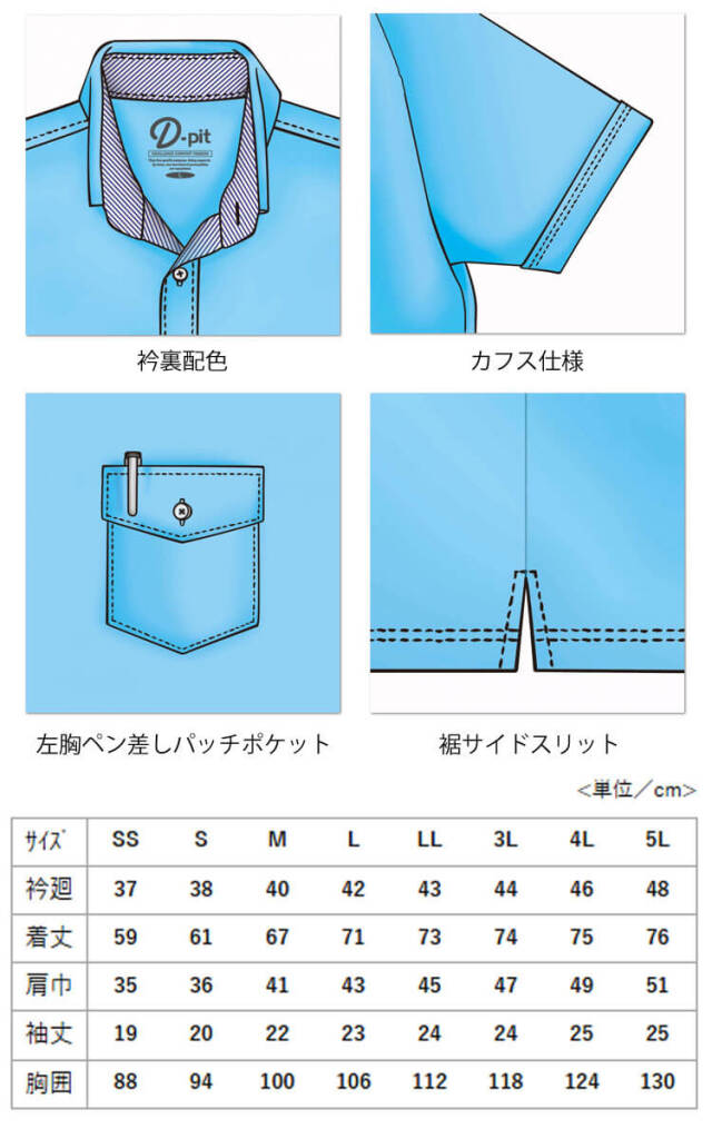 半袖ポロシャツ 半袖ビスポロ DV-P585 タカヤ商事 TAKAYA D-pit