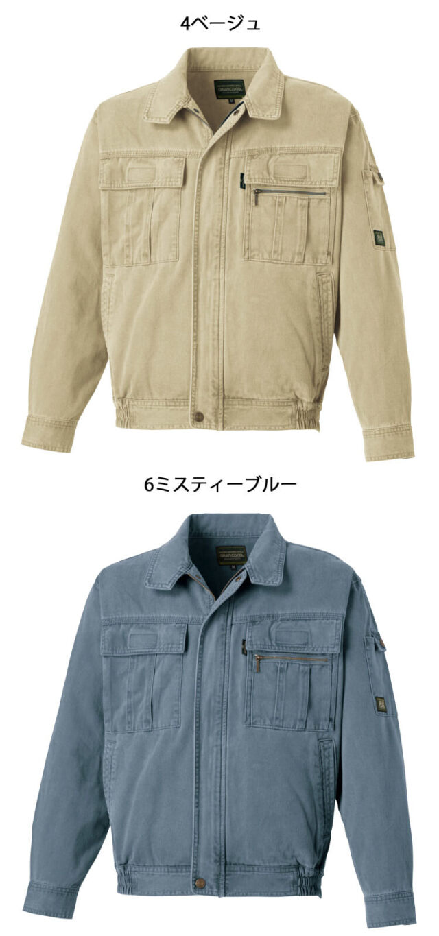 GRANCISCO グランシスコ 長袖ブルゾン GC-2000 タカヤ商事 作業服 秋冬