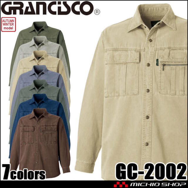 GRANCISCO グランシスコ 長袖シャツ GC-2002 タカヤ商事 作業服