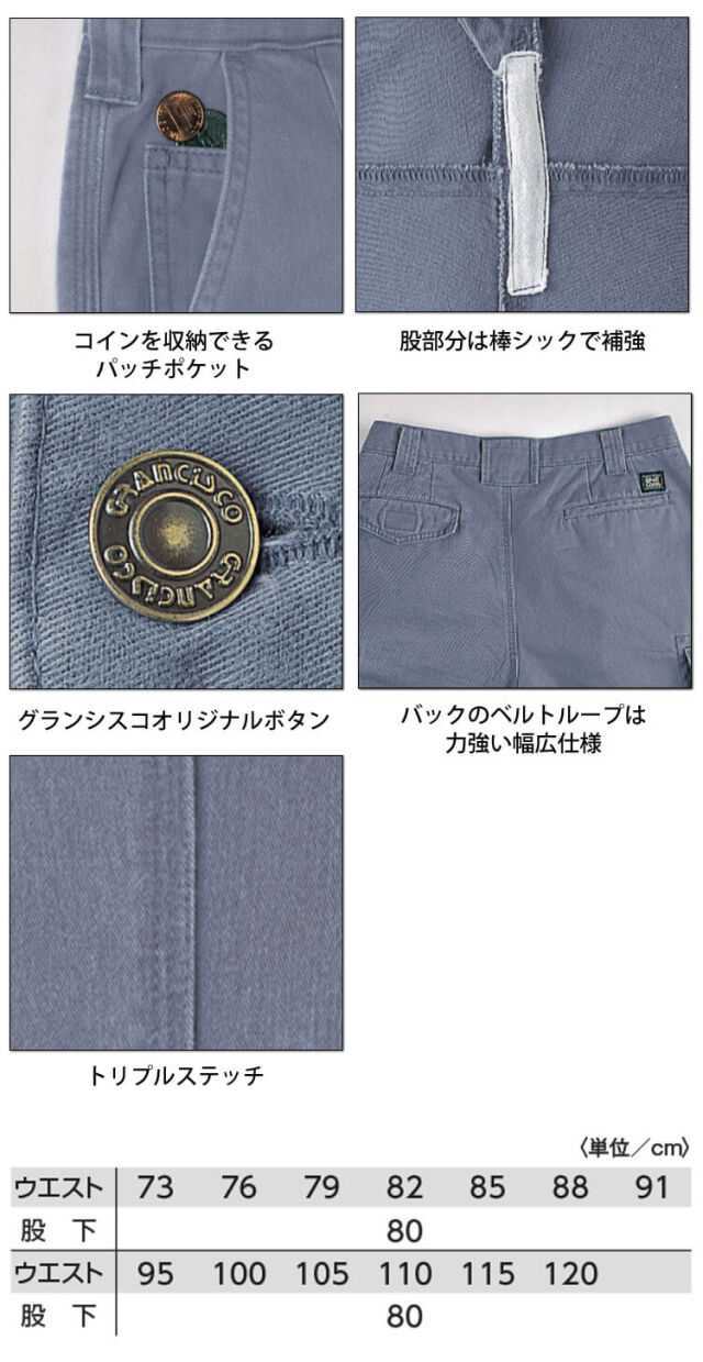 GRANCISCO グランシスコ ツータックカーゴパンツ GC-2011 タカヤ商事