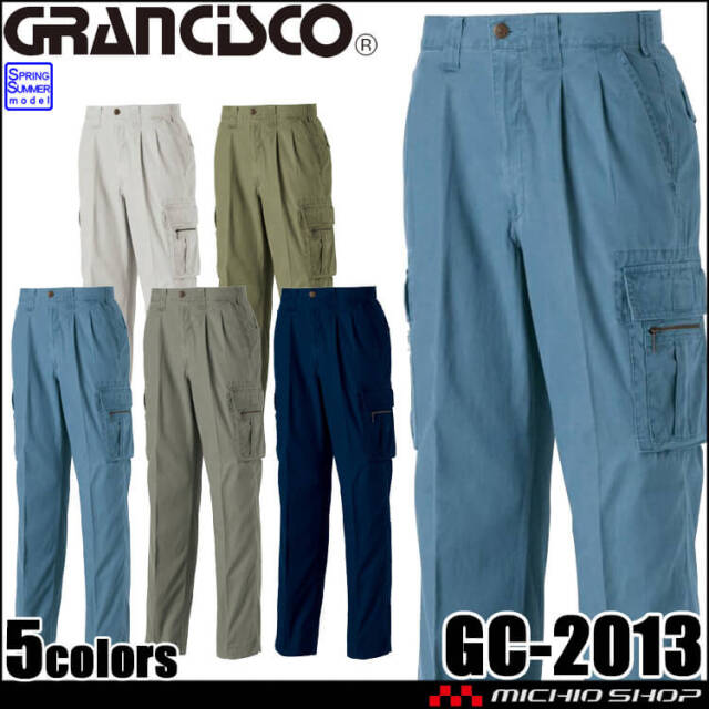 GRANCISCO グランシスコ ツータックカーゴパンツ GC-2013 タカヤ商事