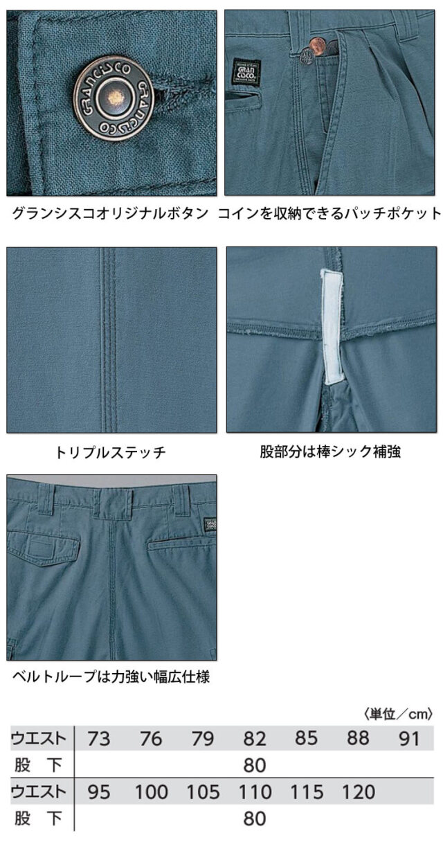 GRANCISCO グランシスコ ツータックカーゴパンツ GC-2013 タカヤ商事
