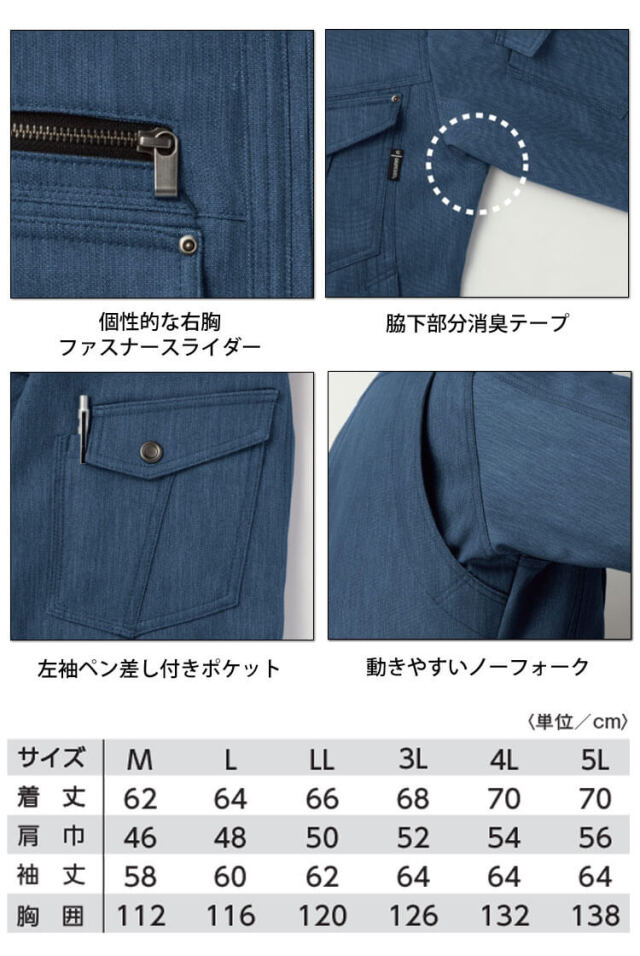 GRANCISCO グランシスコ ジャケット GC-2800 タカヤ商事 作業服