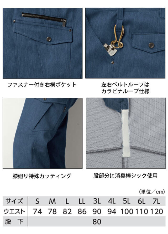 GRANCISCO グランシスコ カーゴパンツ GC-2811 タカヤ商事 作業服 秋冬