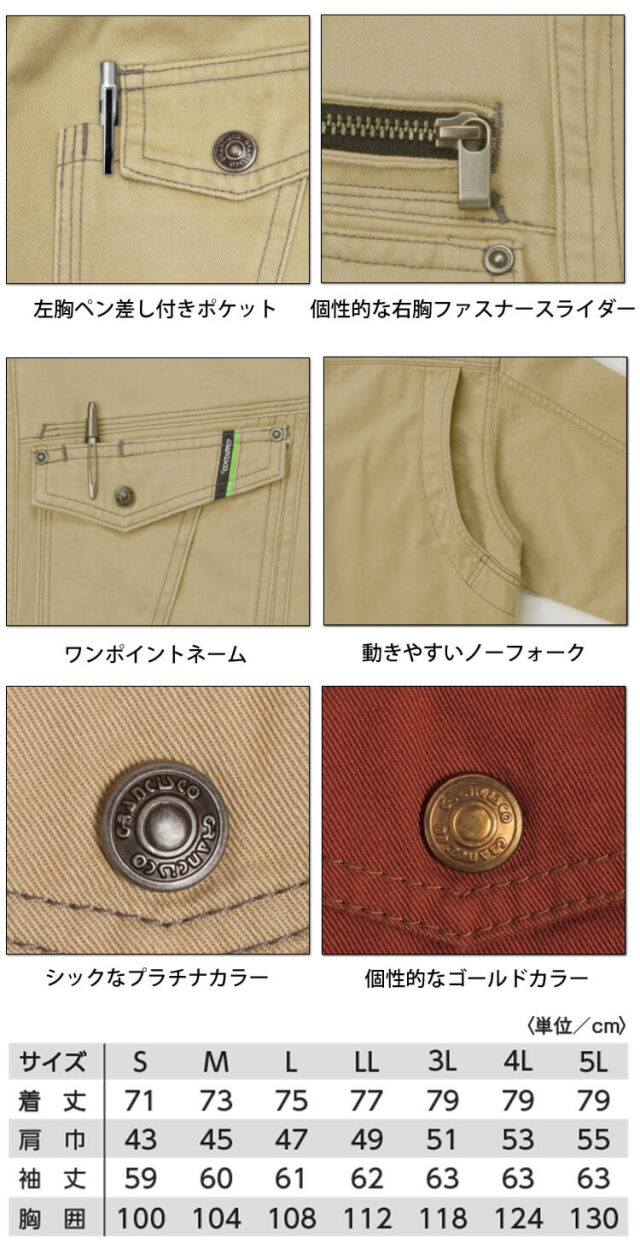 GRANCISCO グランシスコ ワークシャツ GC-5002 タカヤ商事 作業服 秋冬