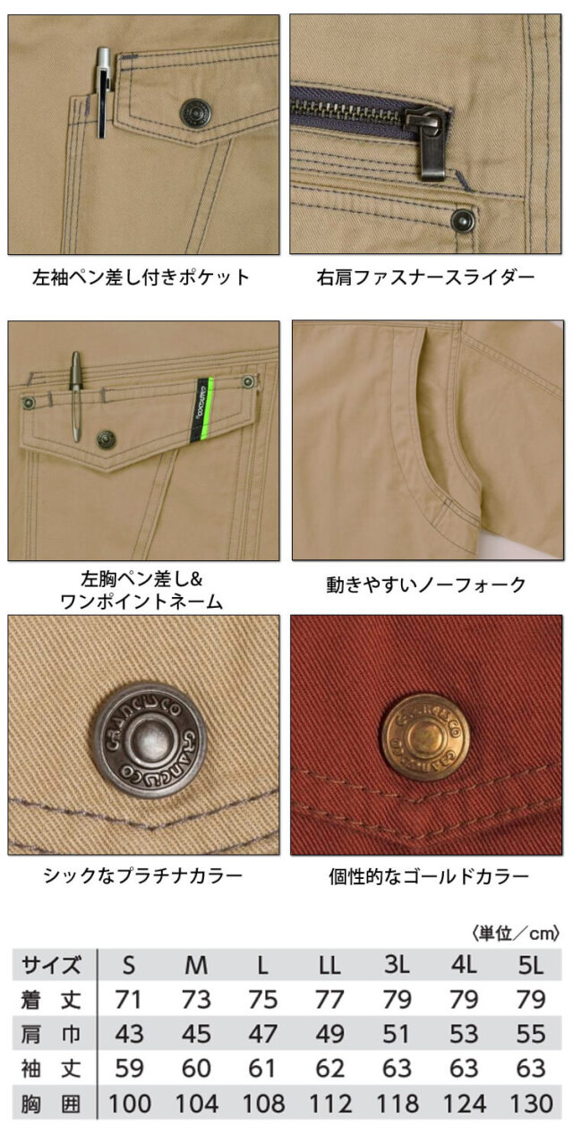 GRANCISCO グランシスコ ワークシャツ GC-5005 タカヤ商事 作業服 春夏