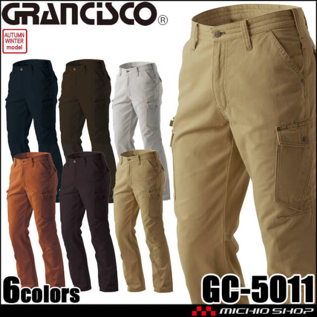 GRANCISCO グランシスコ ツナギ GC-2015 タカヤ商事 作業服 秋冬｜作業
