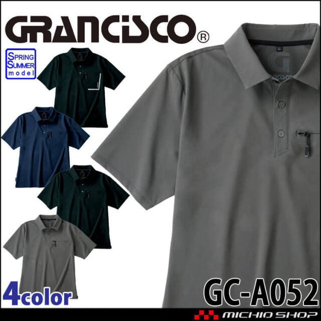 GRANCISCO グランシスコ 半袖ストレッチポロ GC-A052 タカヤ商事 作業服 春夏