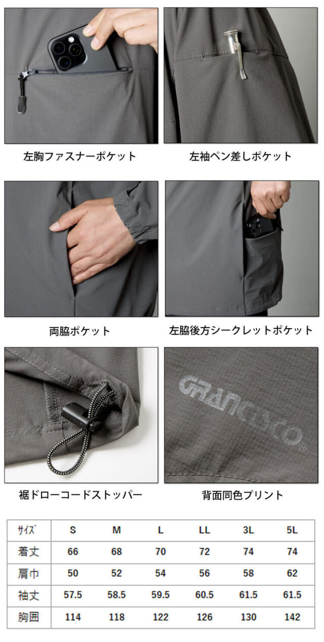 GRANSISCO グランシスコ プルオーバー GC-A067 タカヤ商事｜作業服