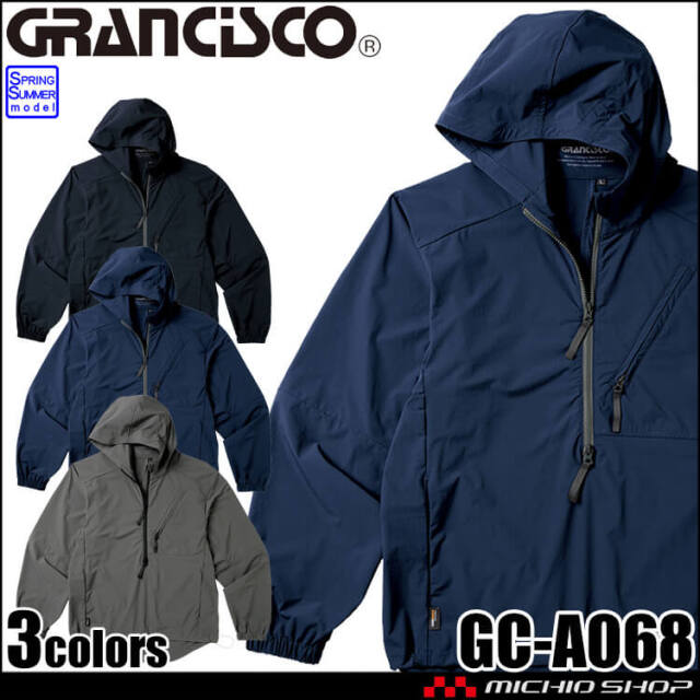 GRANSISCO グランシスコ フーディー GC-A068 タカヤ商事｜作業服・作業