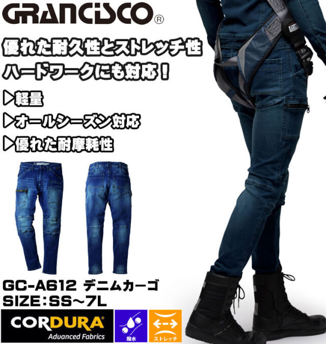 GRANCISCO グランシスコ デニムカーゴパンツ GC-A612 タカヤ商事 作業