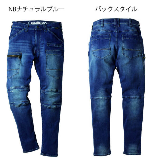 GRANCISCO グランシスコ デニムカーゴパンツ GC-A612 タカヤ商事 作業