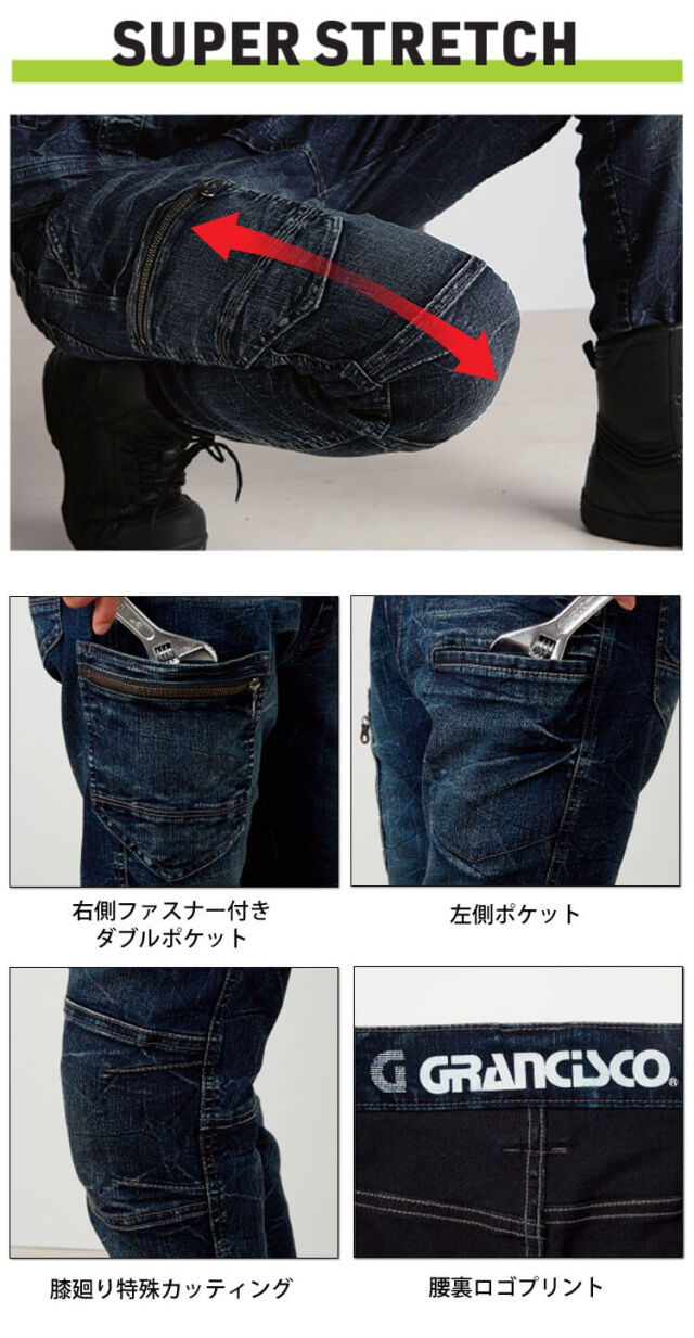 GRANCISCO グランシスコ デニムカーゴパンツ GC-A712 タカヤ商事