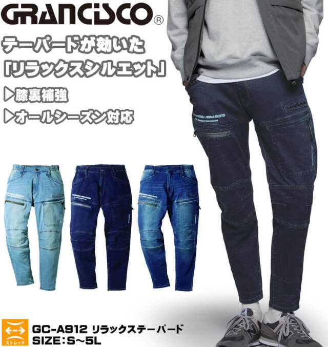 3本分 新品 グランシスコ GC-A912 ディープブルー Lサイズ タカヤワークウェア(タカヤ商事) GRANCISCO(グランシスコ)GC