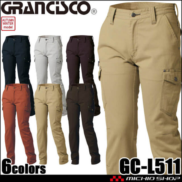 GRANCISCO グランシスコ ツナギ GC-2015 タカヤ商事 作業服 秋冬｜作業