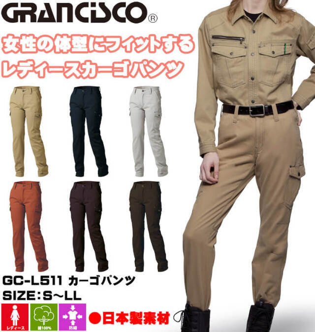 GRANCISCO グランシスコ レディースカーゴパンツ GC-L511 タカヤ商事