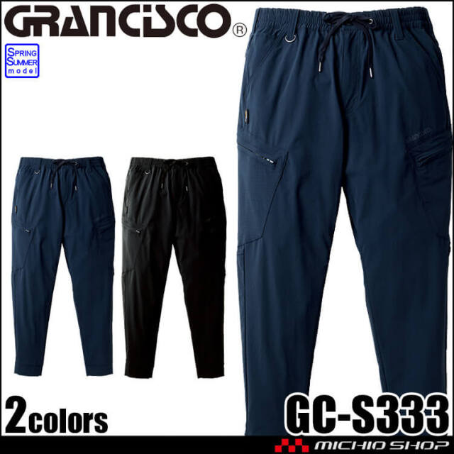 GRANCISCO グランシスコ コーデュラエアジョガーパンツ GC-S333 タカヤ商事 作業服 春夏 2026年春夏新作