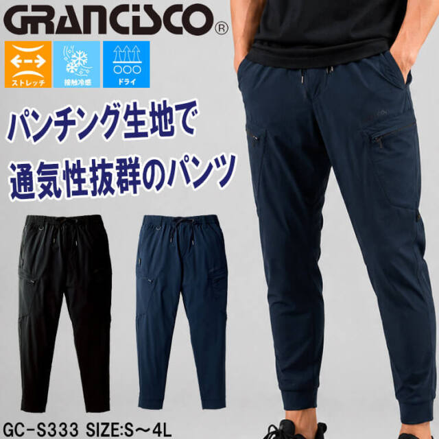 GRANSISCO グランシスコ コーデュラエアジョガーパンツ GC-S333 タカヤ