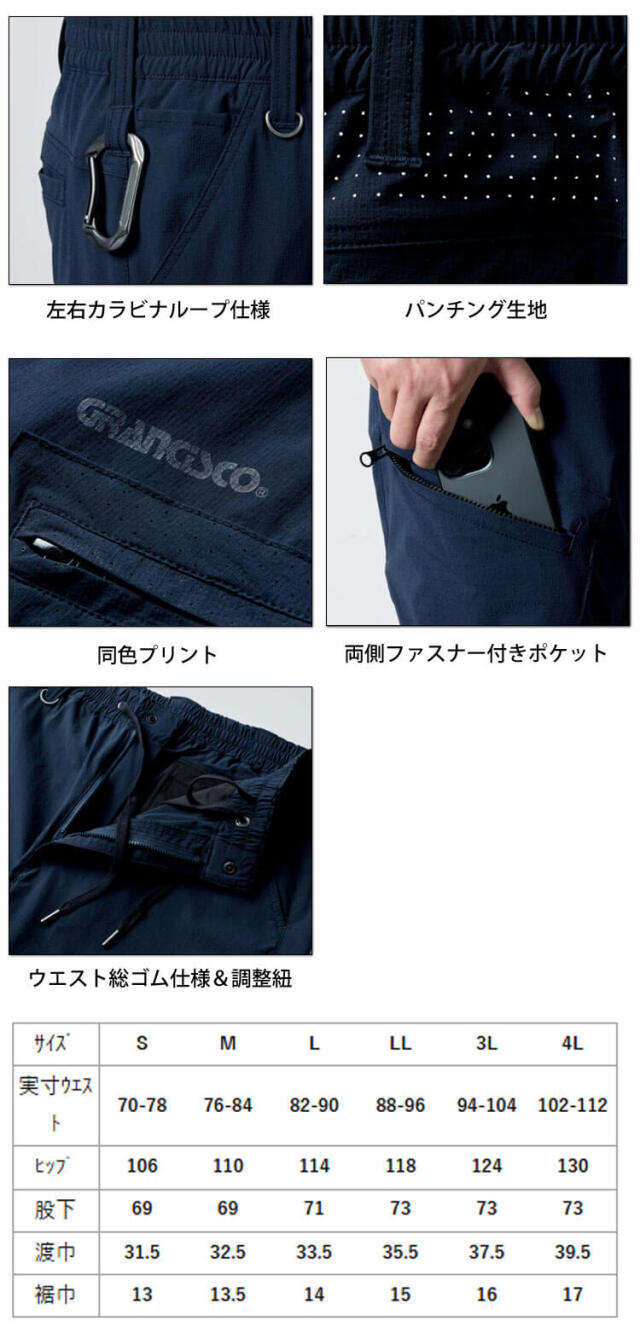 GRANSISCO グランシスコ コーデュラエアジョガーパンツ GC-S333 タカヤ