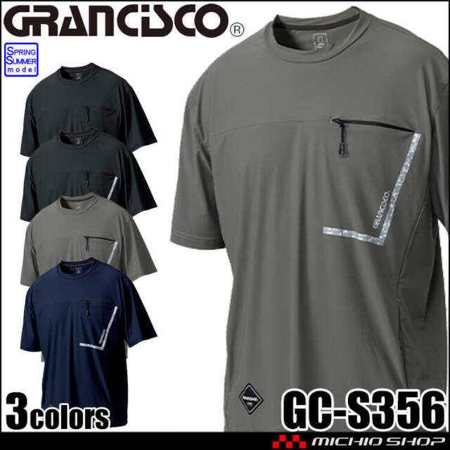 GRANCISCO グランシスコ アイスTシャツ GC-S356 タカヤ商事 作業服 春夏