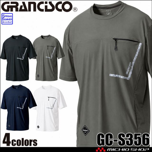 GRANCISCO グランシスコ アイスTシャツ GC-S356 タカヤ商事 作業服 春夏